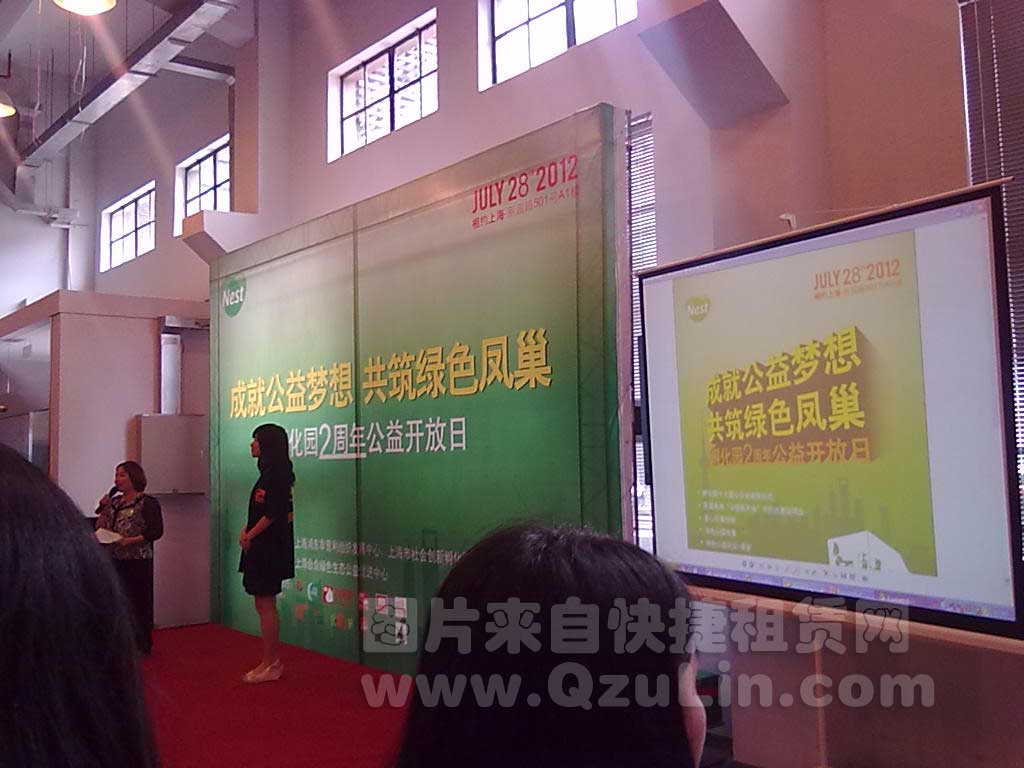 上海孵化園公益創(chuàng)新項(xiàng)目發(fā)布1