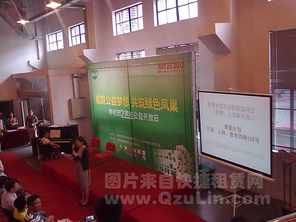 上海孵化園公益創(chuàng)新項(xiàng)目發(fā)布2