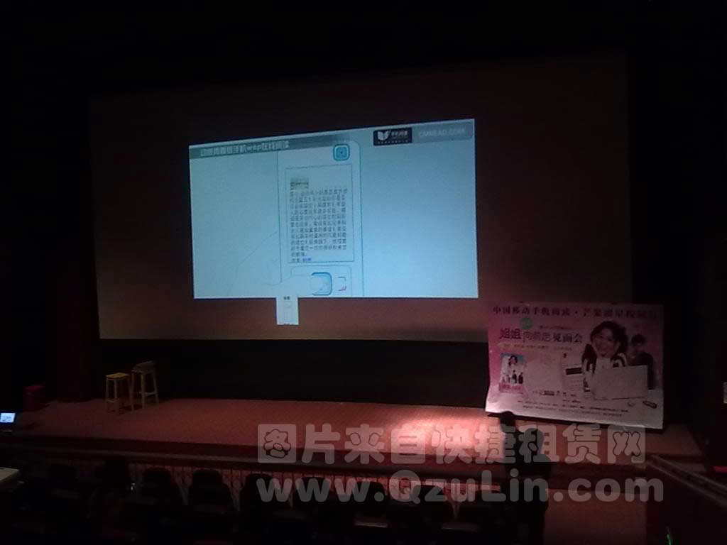 林心如見面會現(xiàn)場視頻宣傳片2