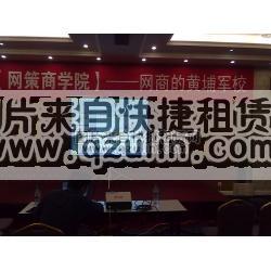 上海3500流明投影機(jī)租賃免費(fèi)上門(mén)安裝調(diào)試